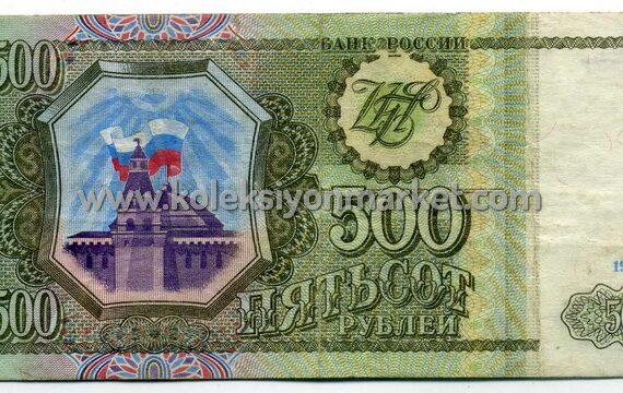 1993 500 Rubles