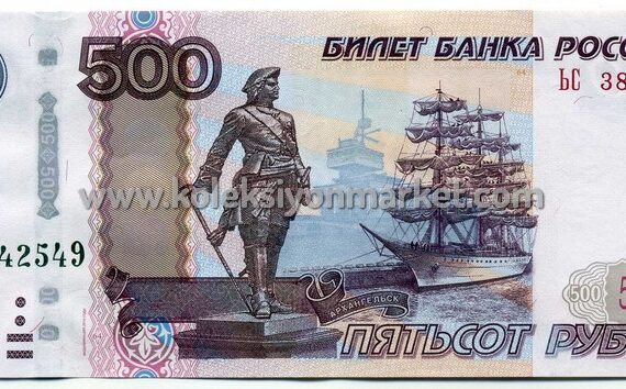 1997-2004 500 Rubles
