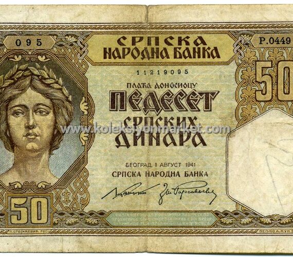1941 50 Dinara