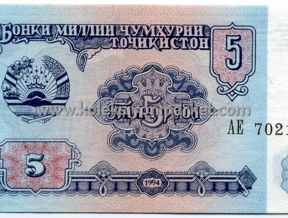1994 5 Rubles