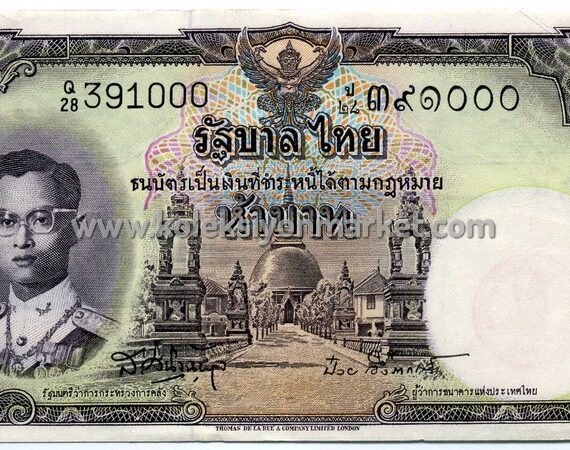 1956 5 Baht 02