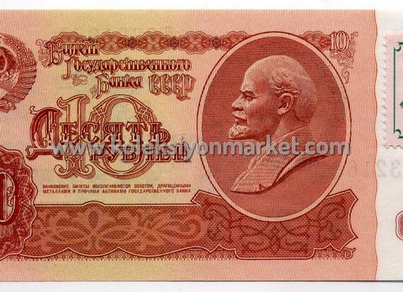 1991 10 Rublei