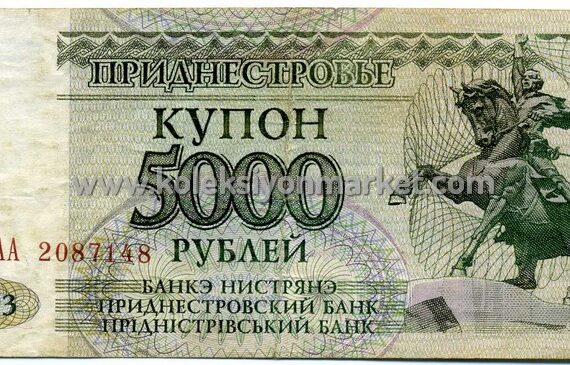 1993 5000 Rublei