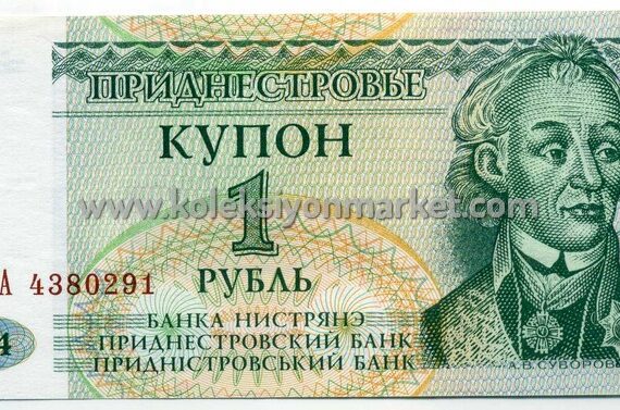 1994 1 Ruble
