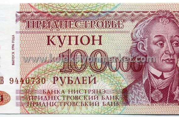 1996 100000 Rublei