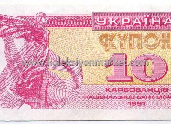 1991 10 Karbovantsiv