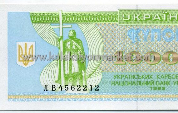 1995 10000 Karbovantsiv