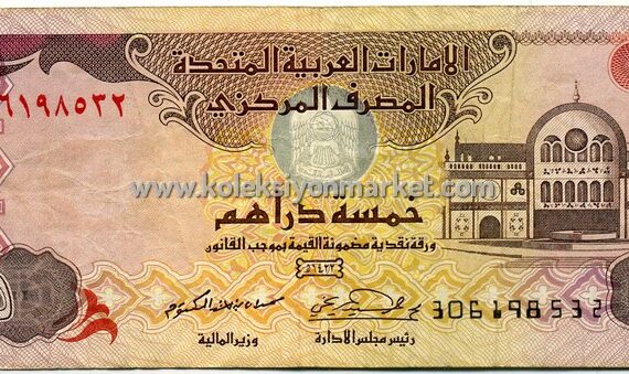 1982-1983 5 Dirhams