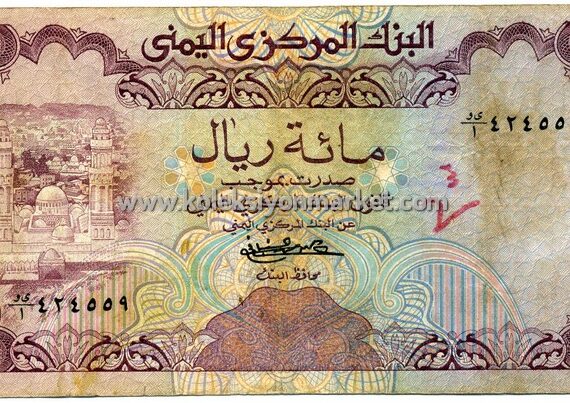 1979 100 Rials