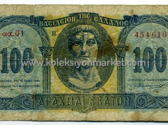 1950 100 Drachmai